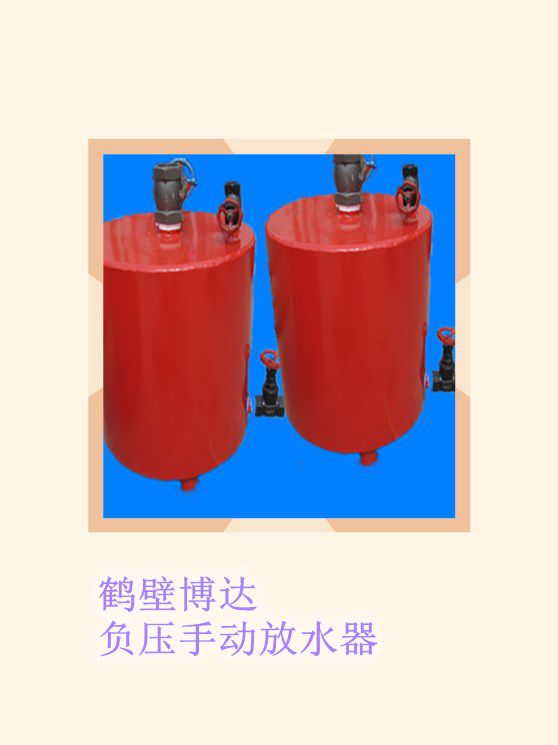 長治手動放水器可選用鶴壁博達(dá)